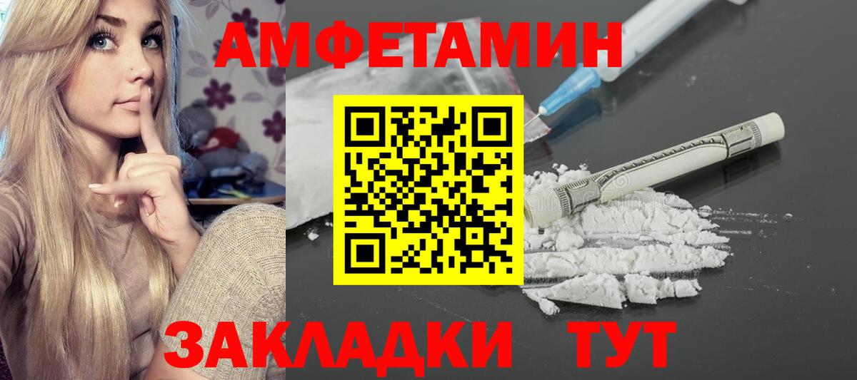 АМФЕТАМИН Розовый Кузнецк