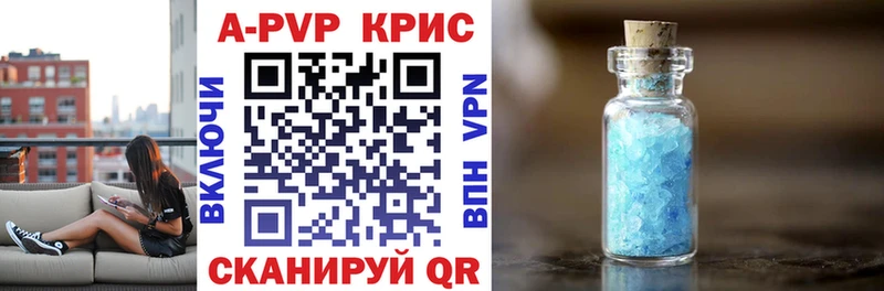 Alpha PVP Crystall  Кузнецк 