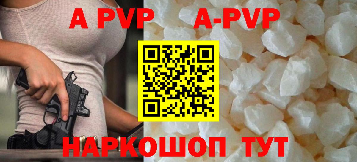 Кузнецк  Alpha-PVP мука  А ПВП кристаллы  Вход с VPN  Alpha-PVP VHQ 