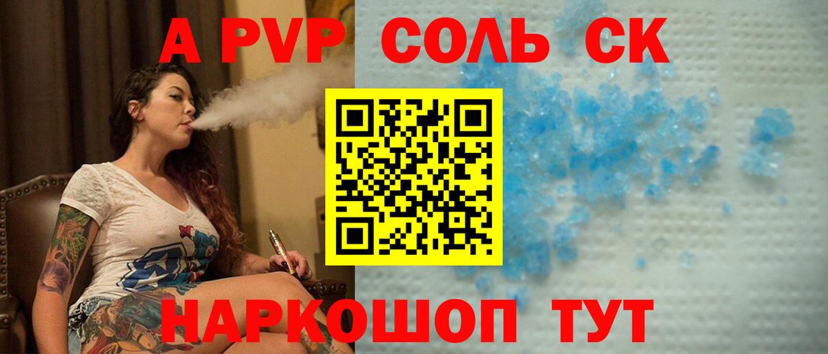 Alpha PVP СК Кузнецк