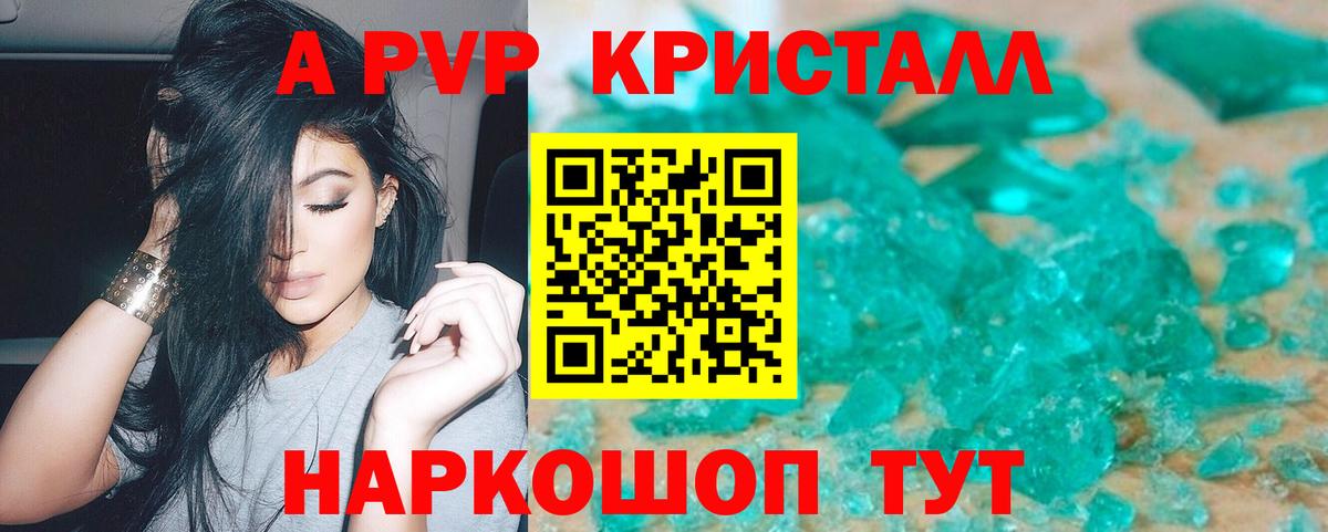 А ПВП  Alfa_PVP крисы CK  цена наркотик  Альфа ПВП СК КРИС  Кузнецк 