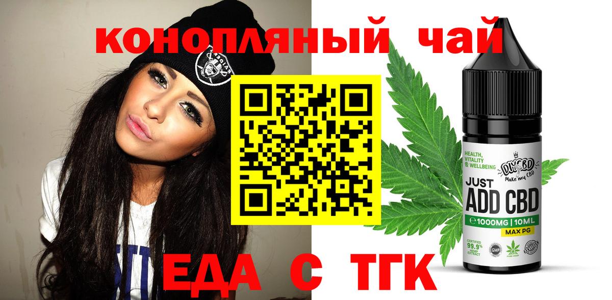 Cannafood конопля  Вход с VPN  Кузнецк 