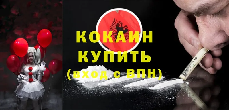 Cocaine 97%  наркошоп  Кузнецк 