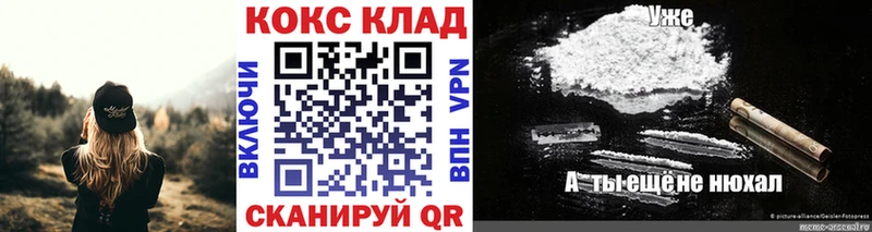 Cocaine VHQ  где можно купить наркотик  Кузнецк 