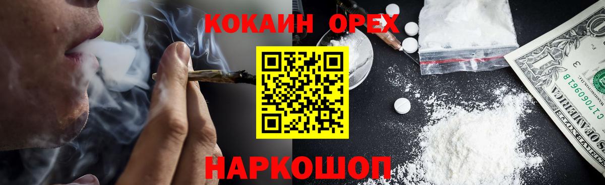 Кокаин Эквадор  Вход с VPN  Cocaine 98%  Кузнецк 