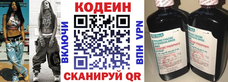 как найти   Кузнецк  Codein Purple Drank 