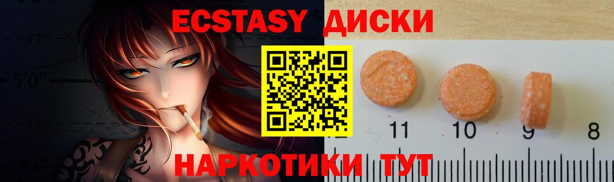 Экстази 300 mg Кузнецк