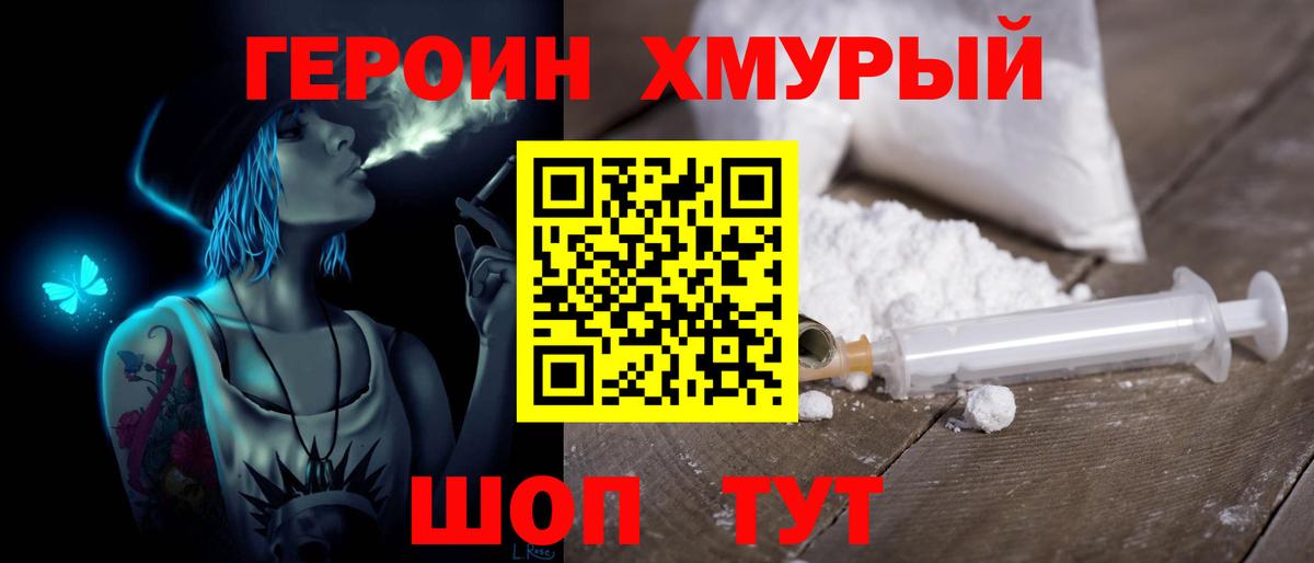 Кузнецк  ГЕРОИН VHQ  Вход с VPN 