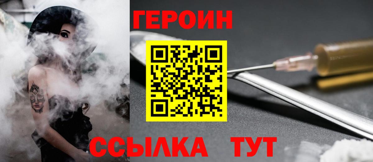 ГЕРОИН афганец Кузнецк