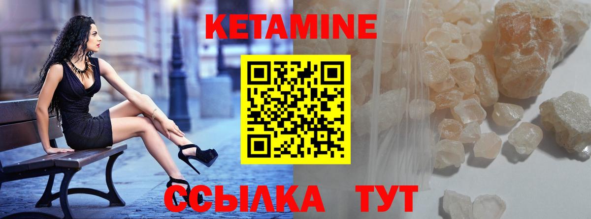 Кетамин VHQ Кузнецк