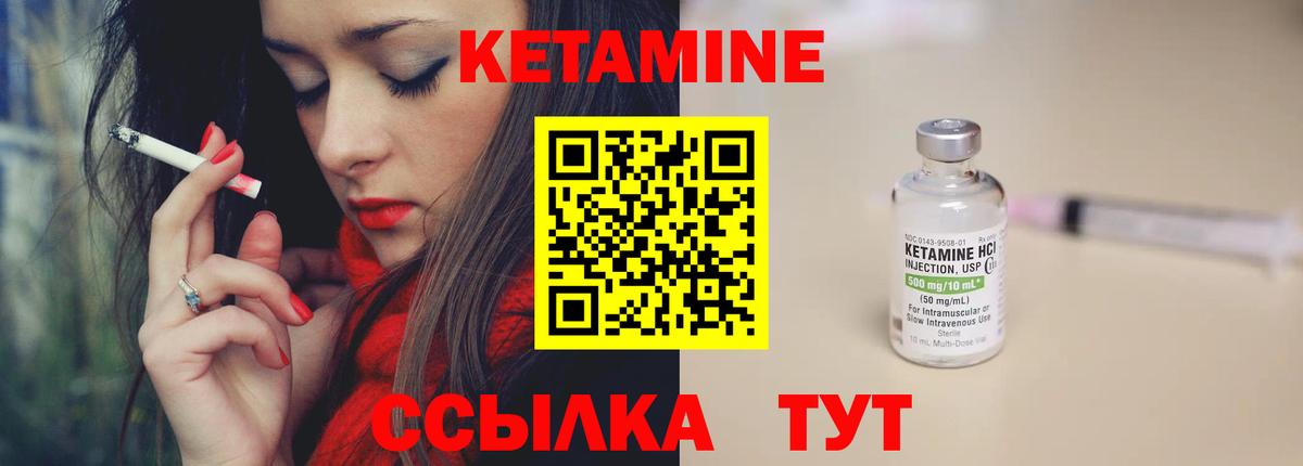 КЕТАМИН ketamine  Вход с VPN  Кузнецк 
