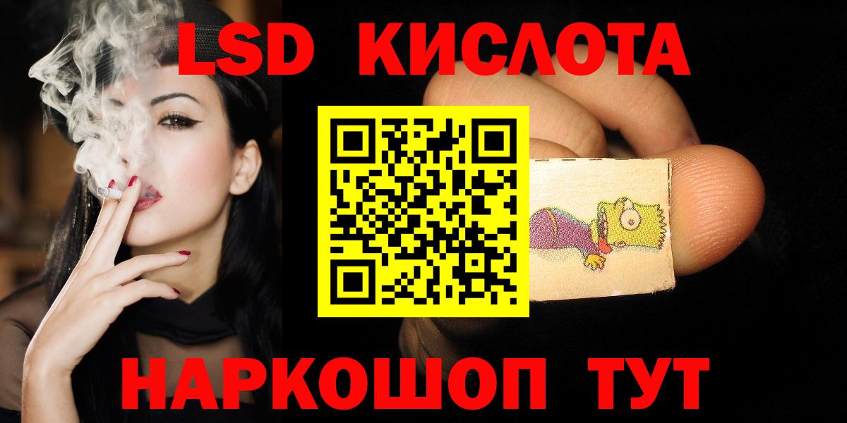 Кузнецк  ЛСД экстази кислота  Вход с VPN 