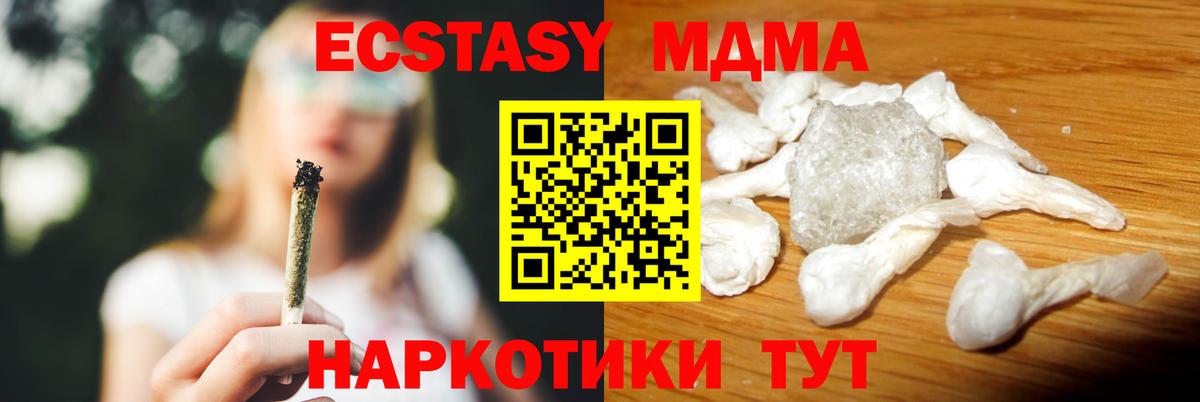 МДМА  МДМА Molly  Кузнецк  Вход с VPN  MDMA кристаллы 