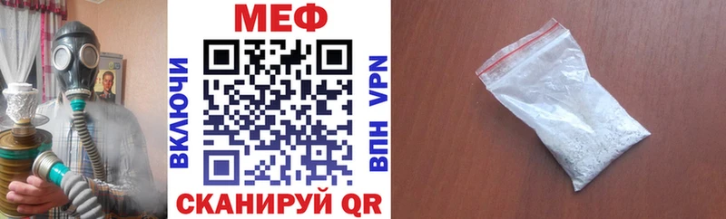 Меф мяу мяу кристаллы Кузнецк