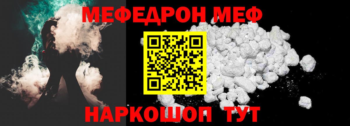 Мефедрон VHQ  Меф мяу мяу  МЕФ  Кузнецк  Вход с VPN 