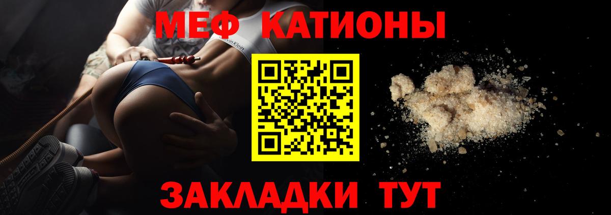 Меф мяу мяу  Кузнецк