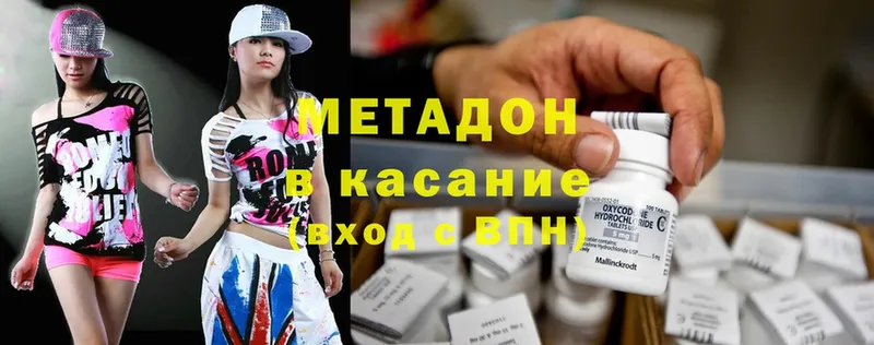 закладки  Кузнецк  Метадон methadone 