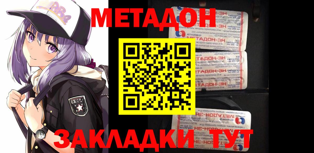 Метадон мёд  Вход с VPN  МЕТАДОН methadone  mega ТОР  Кузнецк 
