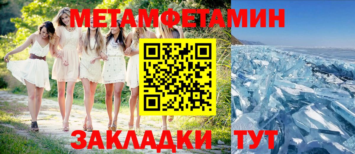 МЕТАМФЕТАМИН Декстрометамфетамин 99.9%  Вход с VPN  Кузнецк 