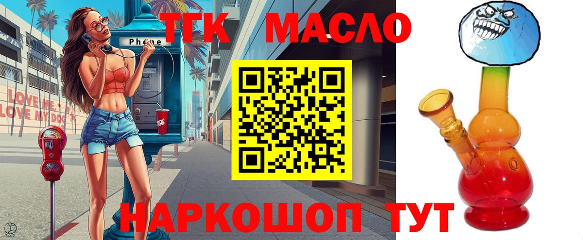 Кузнецк  ТГК Wax  закладки  Вход с VPN 