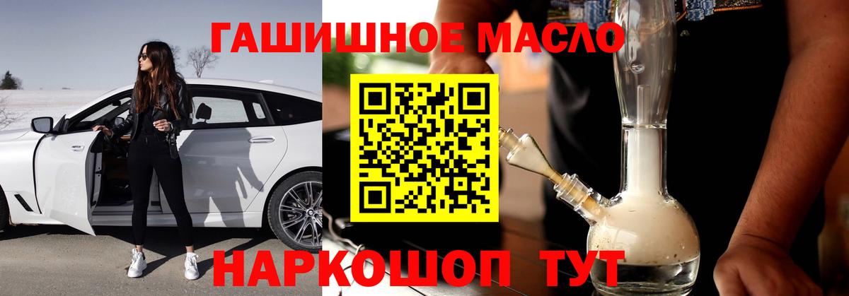 ТГК THC oil Кузнецк